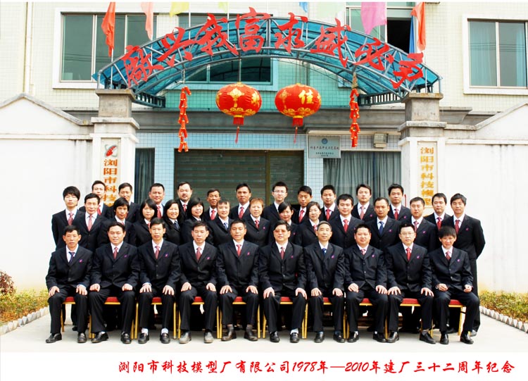 瀏陽(yáng)市科技模型廠有限公司,瀏陽(yáng)教學(xué)模型,瀏陽(yáng)展覽模型,瀏陽(yáng)科技館模型 瀏陽(yáng)市科技模型廠有限公司,瀏陽(yáng)教學(xué)模型,瀏陽(yáng)展覽模型,瀏陽(yáng)科技館模型